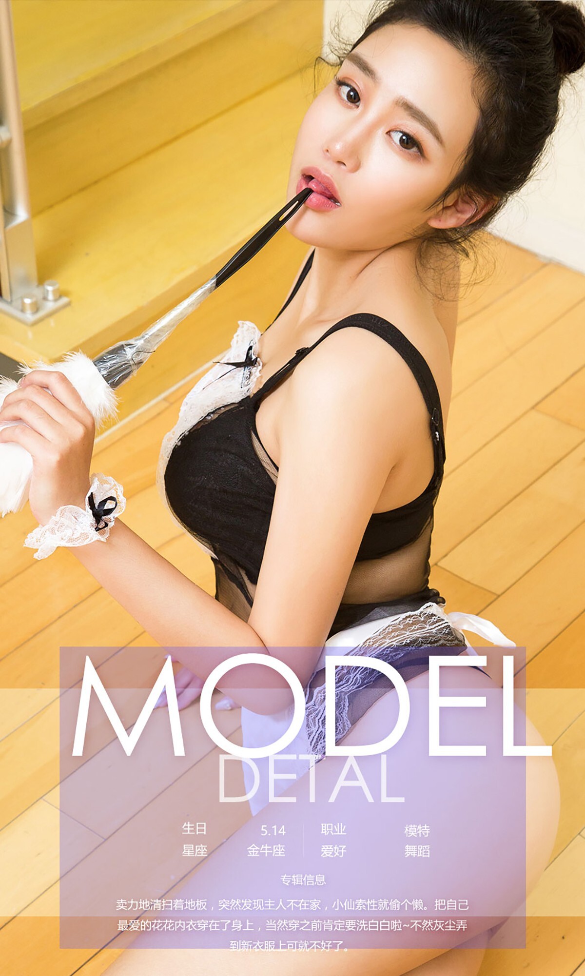 [Ugirls爱尤物]2016.11.11 No.542 韩小仙